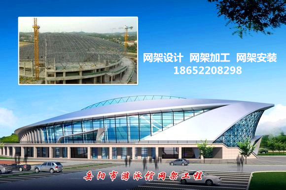 伊春采光頂網(wǎng)架結(jié)構(gòu)工程