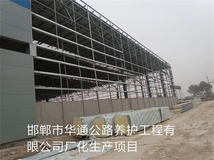 上海邯鄲華通公路養(yǎng)護(hù)工程有限公司長(zhǎng)化生產(chǎn)項(xiàng)目