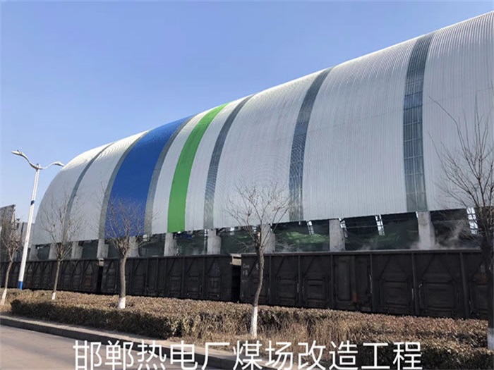 雙灤區(qū)邯鄲熱電廠(chǎng)煤場(chǎng)改造工程