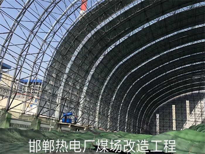 雙灤區(qū)邯鄲熱電廠(chǎng)煤場(chǎng)改造工程