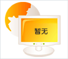 球形網(wǎng)架加工多少錢一噸？